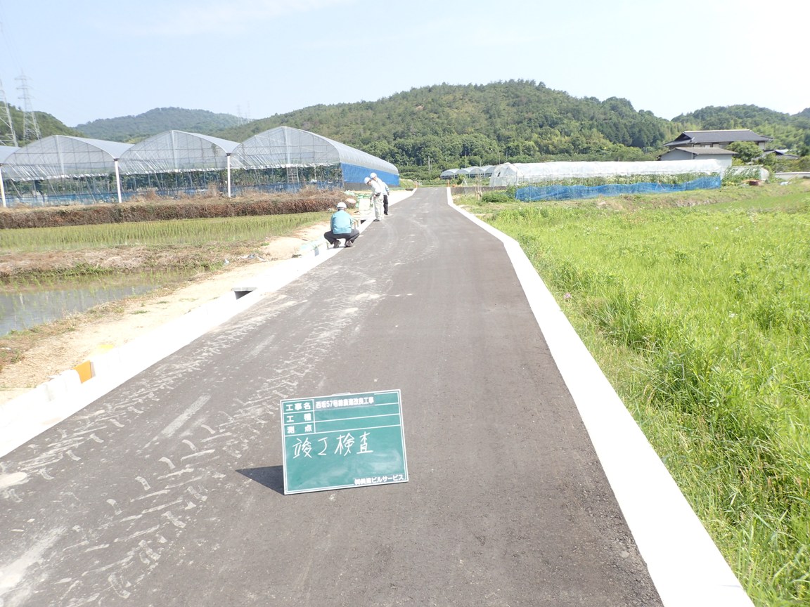 西坂57号線農道改良工事の画像