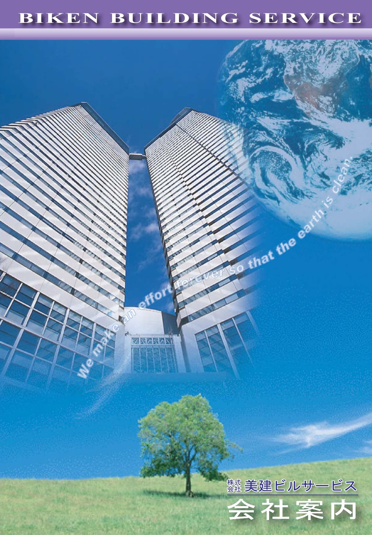 パンフレット表紙の画像