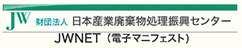 電子マニフェストのリンクバナー